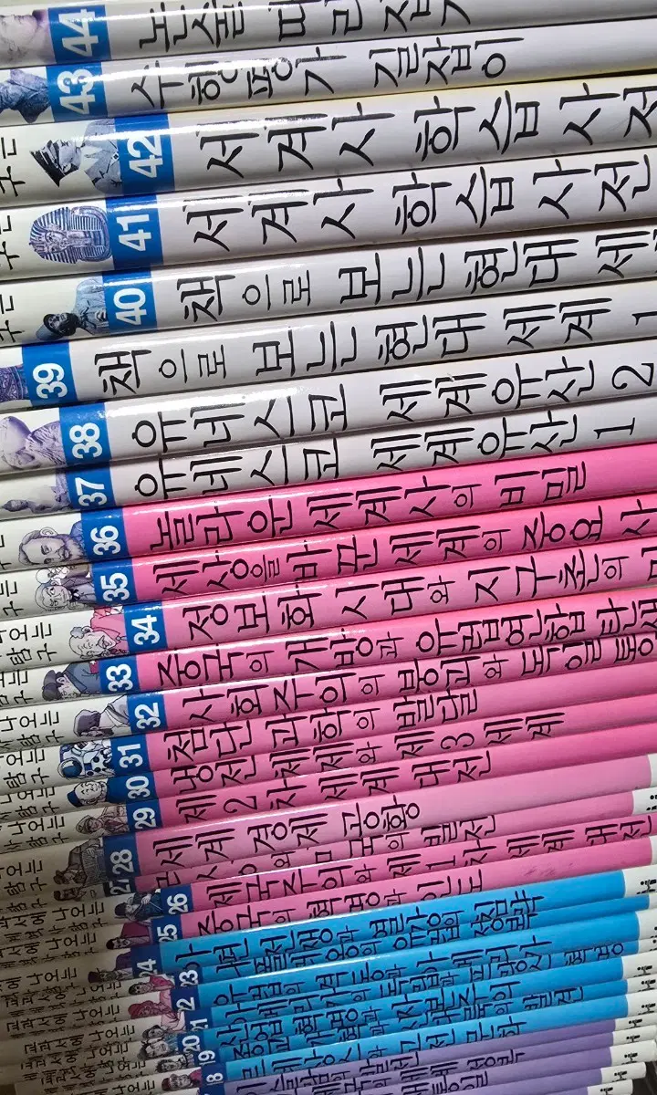 세계 역사책(교과서에 나오는 세계 역사 탐구) 전권(1~44) 판매합니다!!