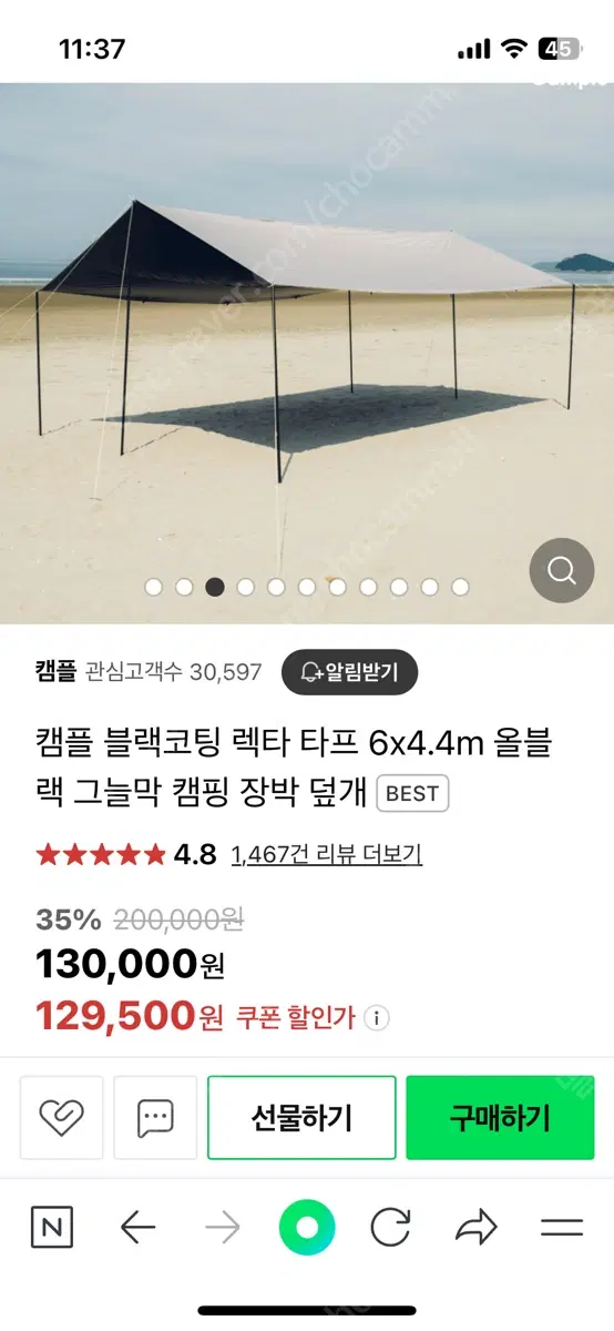 캠플타프 폴대세트