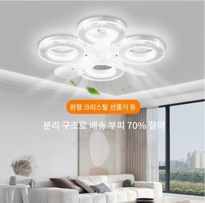 천정등 선풍기 E27 나사식 소켓 팬조명 흡착등 무소음 거실 침실 다기능 LED 실링팬 리모컨 포함