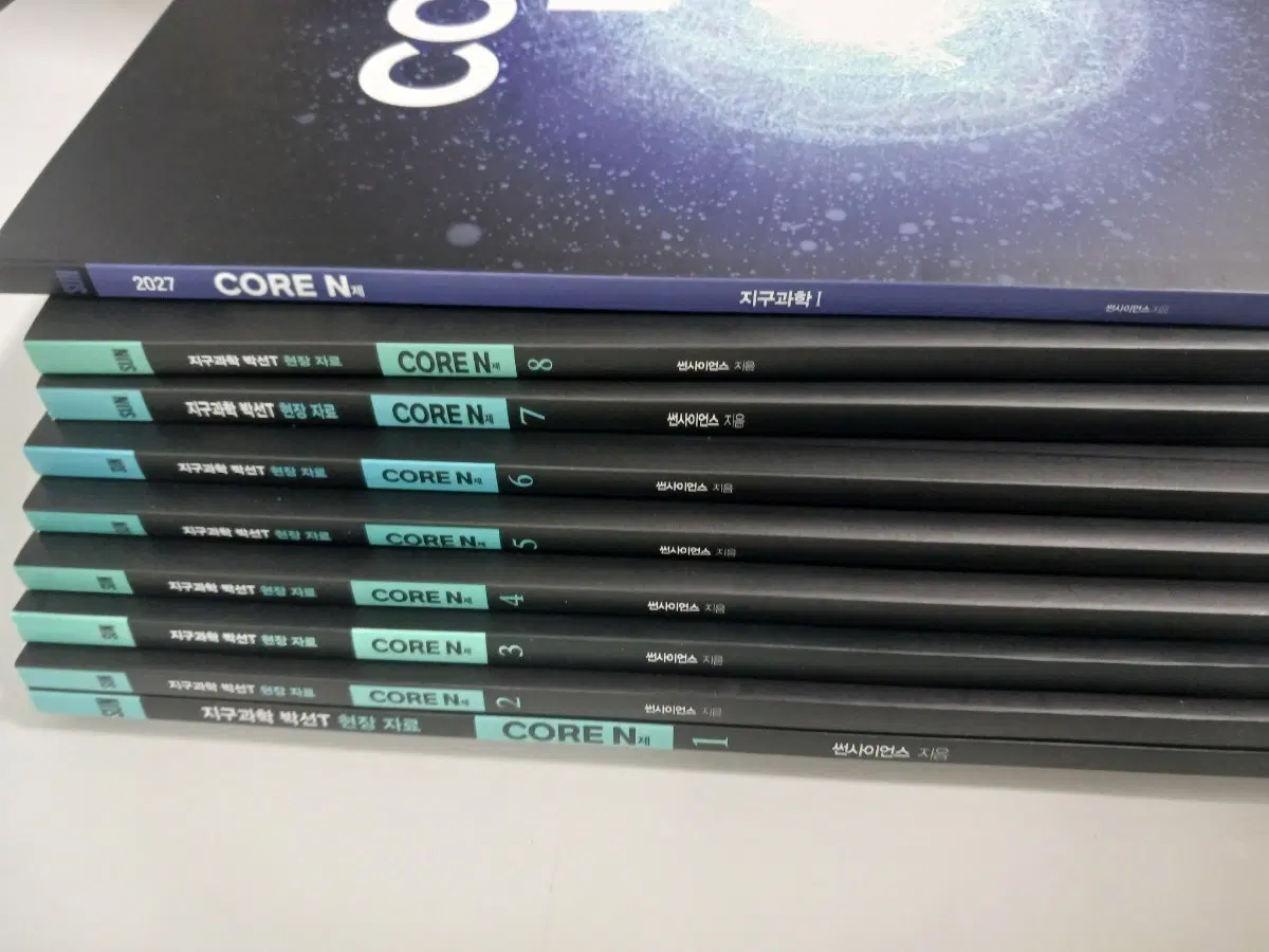 박선 지구과학 1 n제 현장 자료 지구과학 CORE N 1-8권 세트