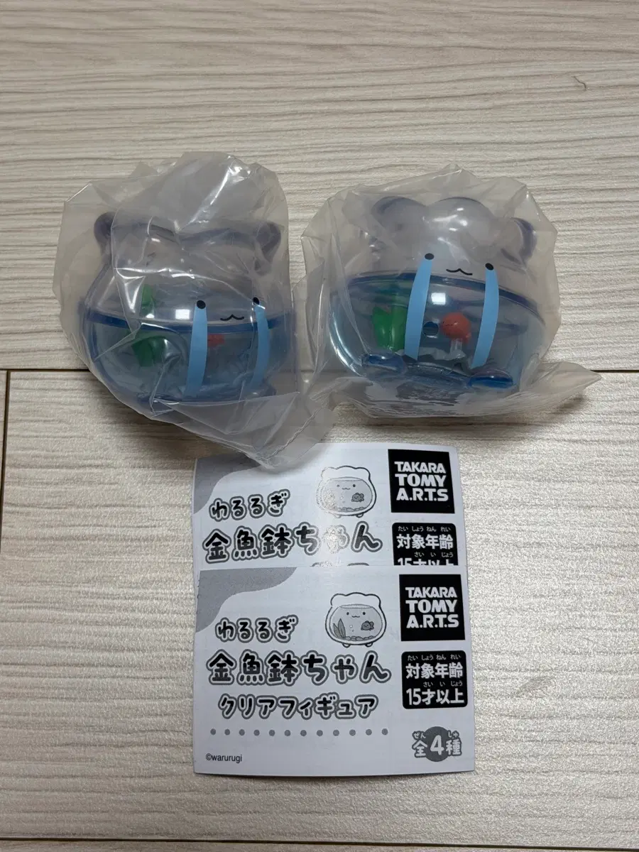 와루루기 금붕어 어항 가챠