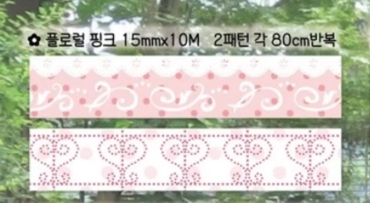 프프 플로럴 핑크 마테