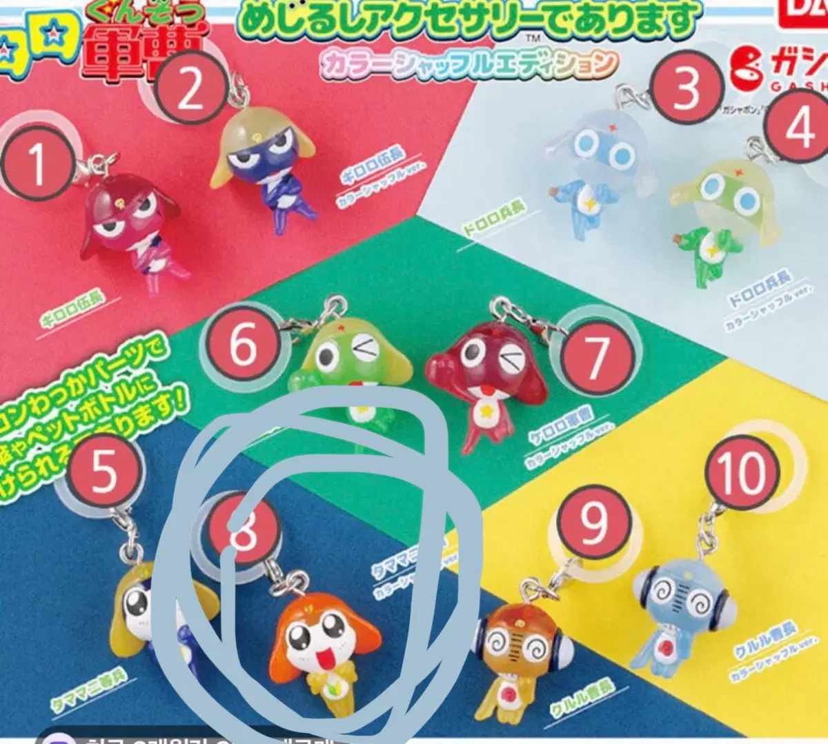 개구리중사 케로로 타마마 메지루시 구해요