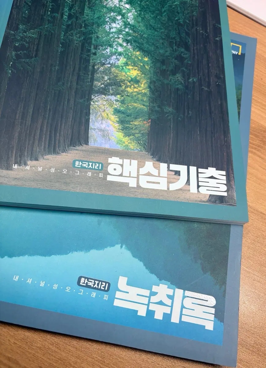 전성오 2027 한국지리 핵심기출&녹취록