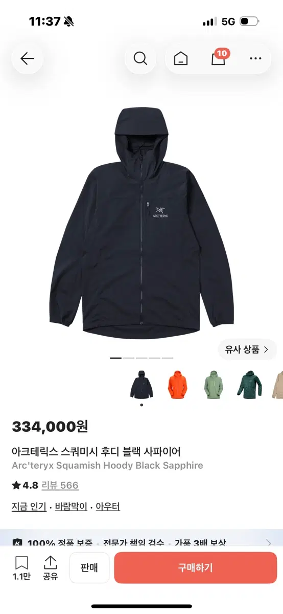 아크테릭스 스쿼미시 후디 블랙사파이어