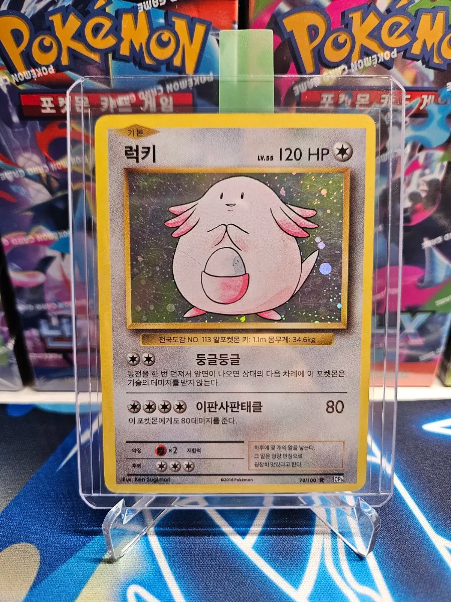 포켓몬 카드 럭키 20주년 홀로 70/100 CP6 [엘범용]