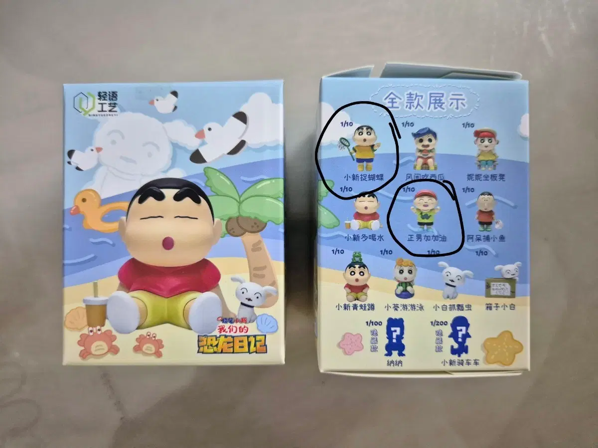 짱구는못말려 우리들의 공룡일기