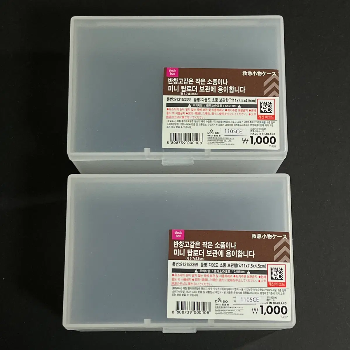 다이소 포토카드 슬리브 탑로더 보관함 새상품
