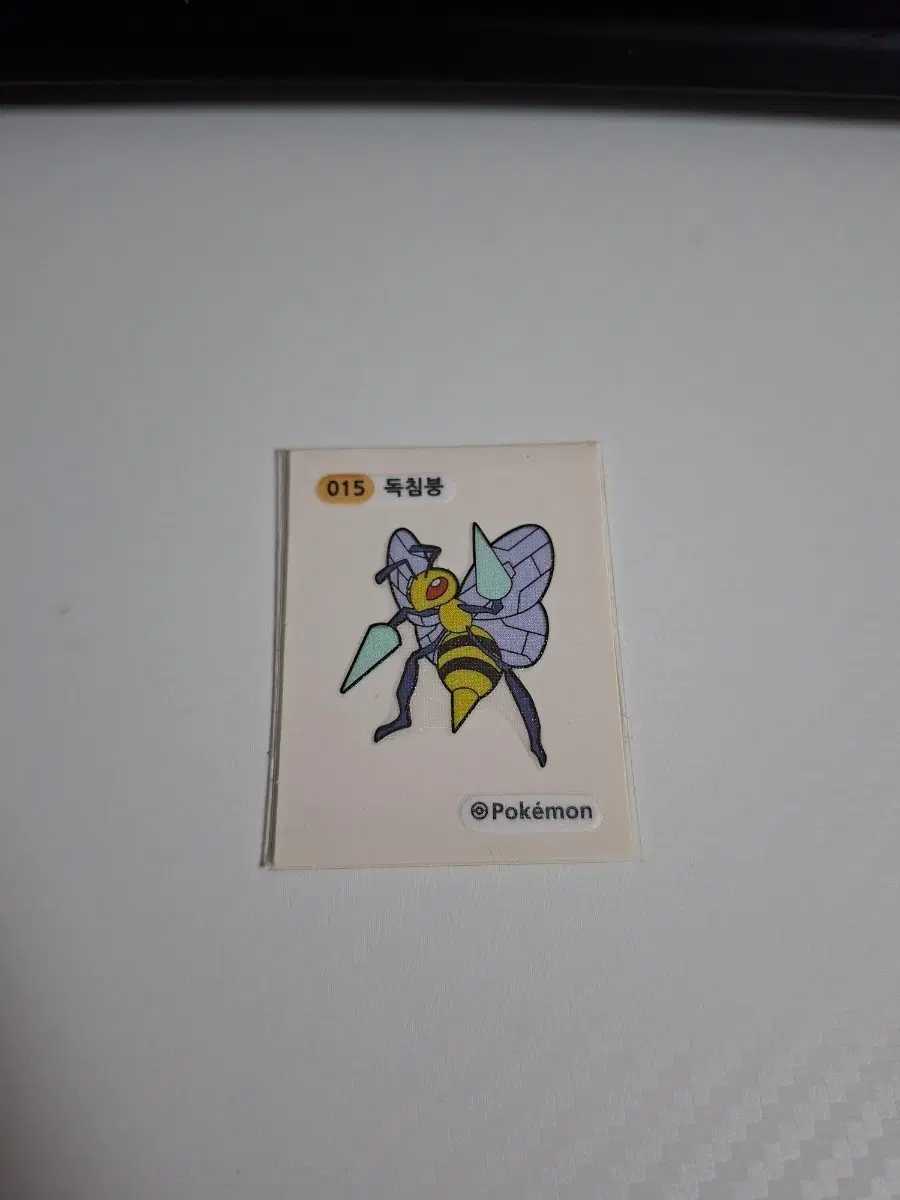 포켓몬 2022 1세대 3자리 띠부씰 015 독침붕