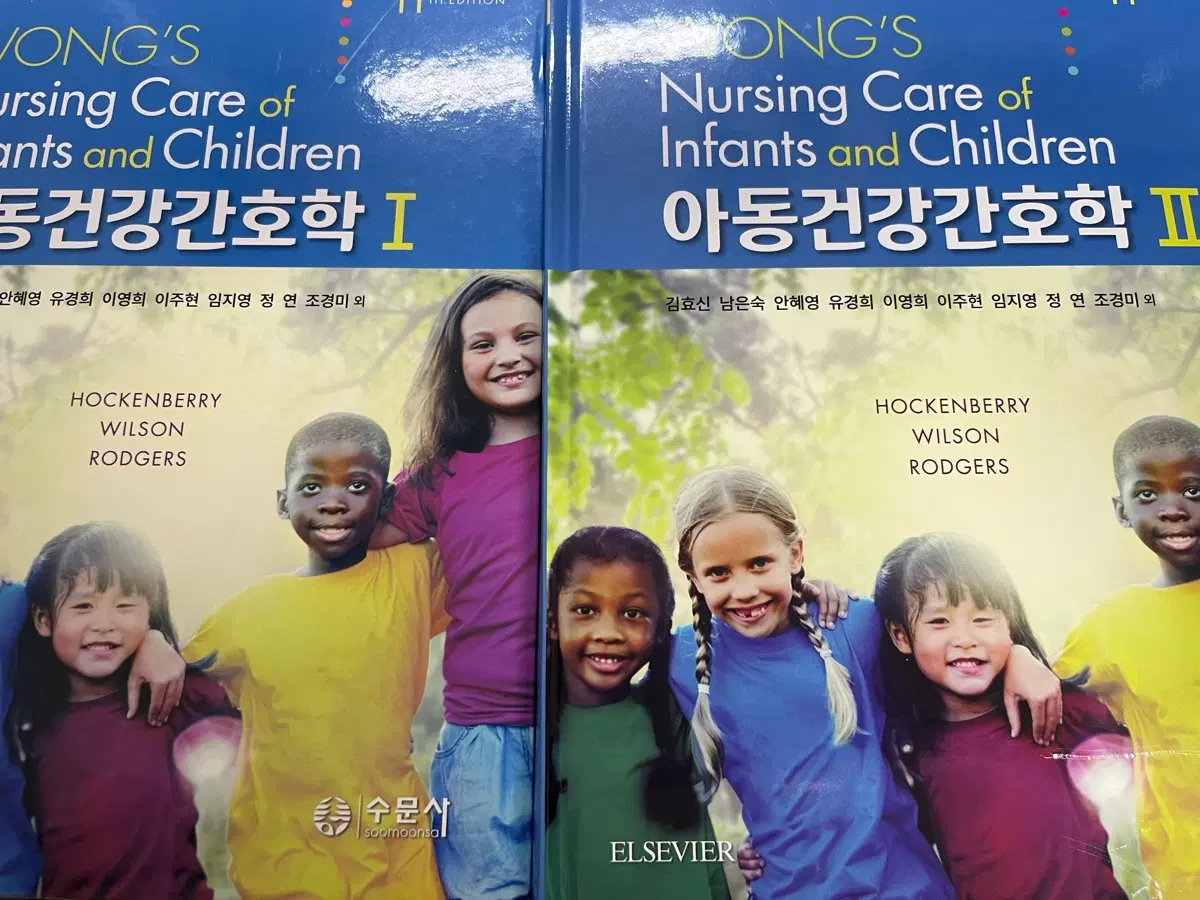 아동간호학 수문사