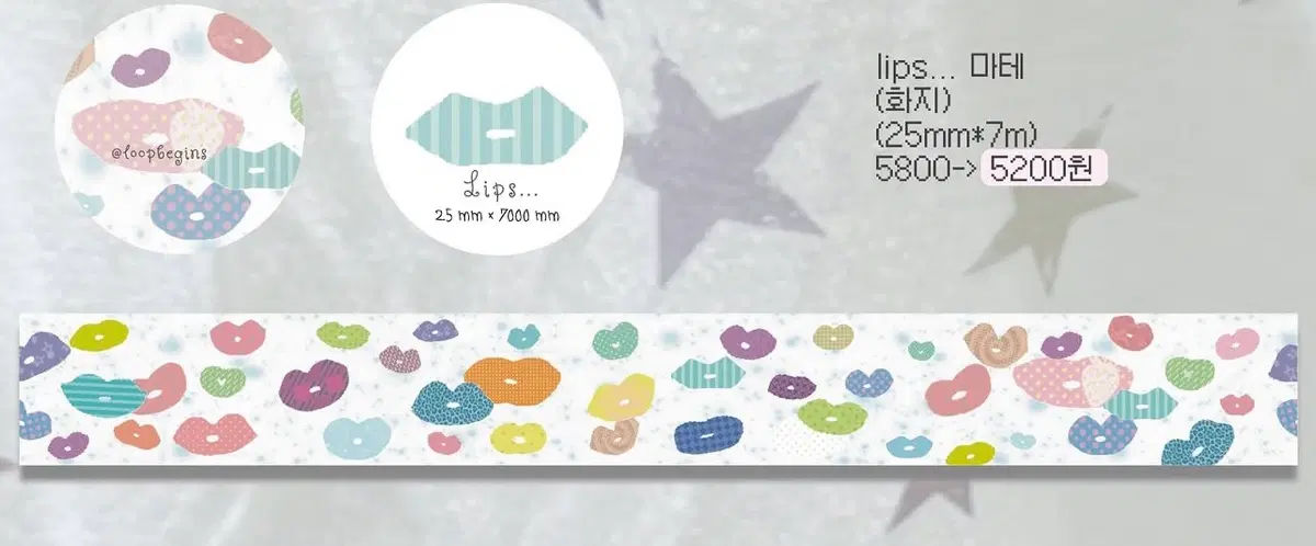 닷닷닷 룹비긴즈 lips... 마테 띵