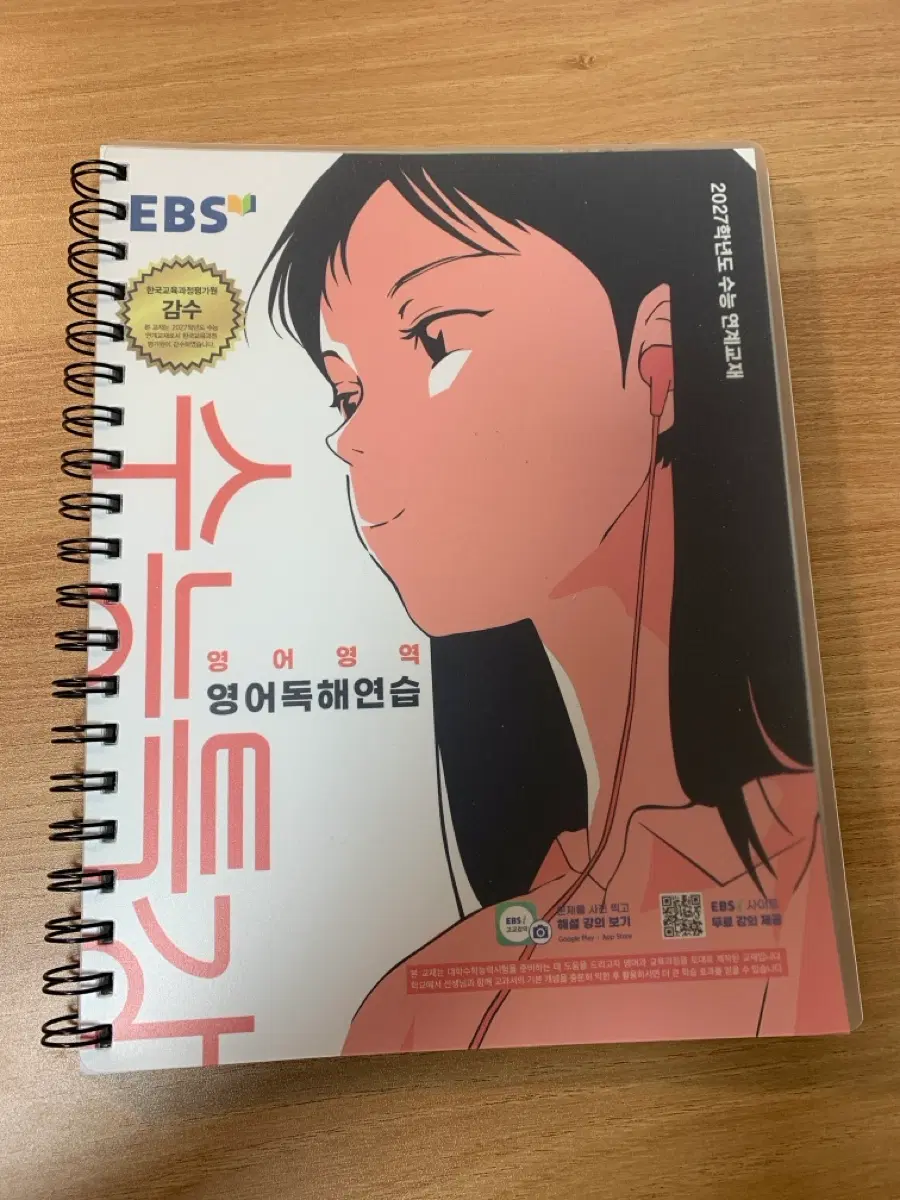 2027수특 영어독해연습