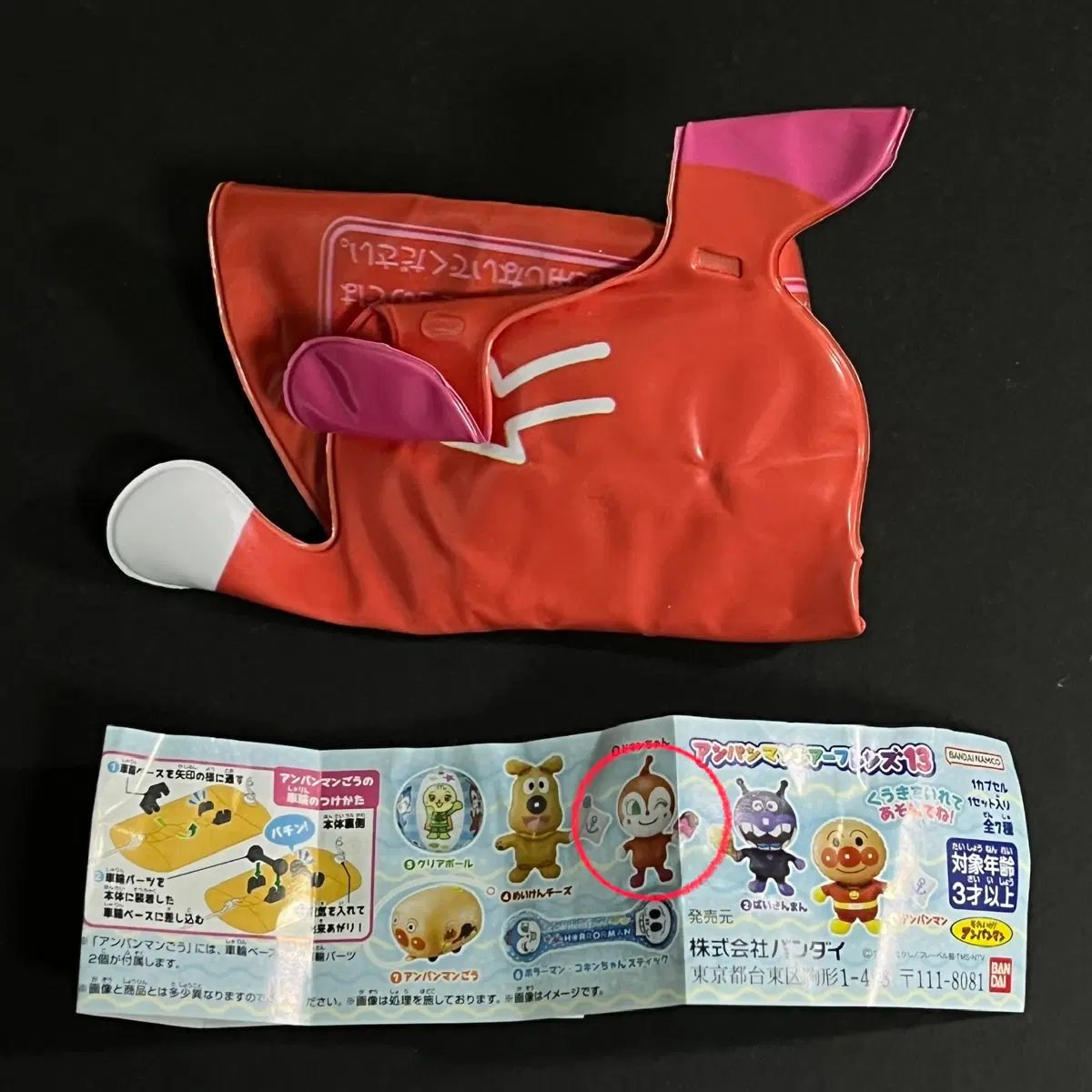 일본 호빵맨 풍선 가챠 짤랑이 새상품