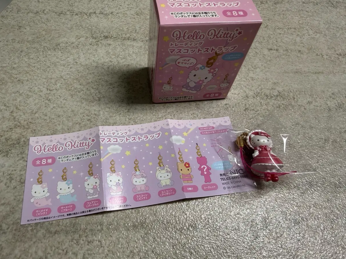 헬로키티 롱다리키티 랜덤 시크릿