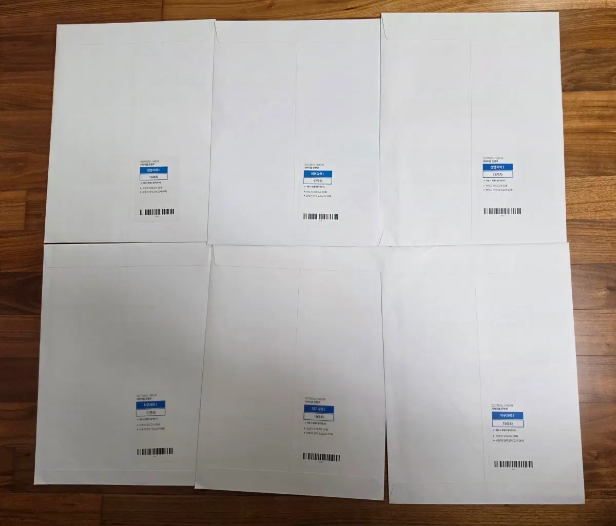 고3용 2027 시대인재 브릿지 콘텐츠 지구과학 1.생명과학1