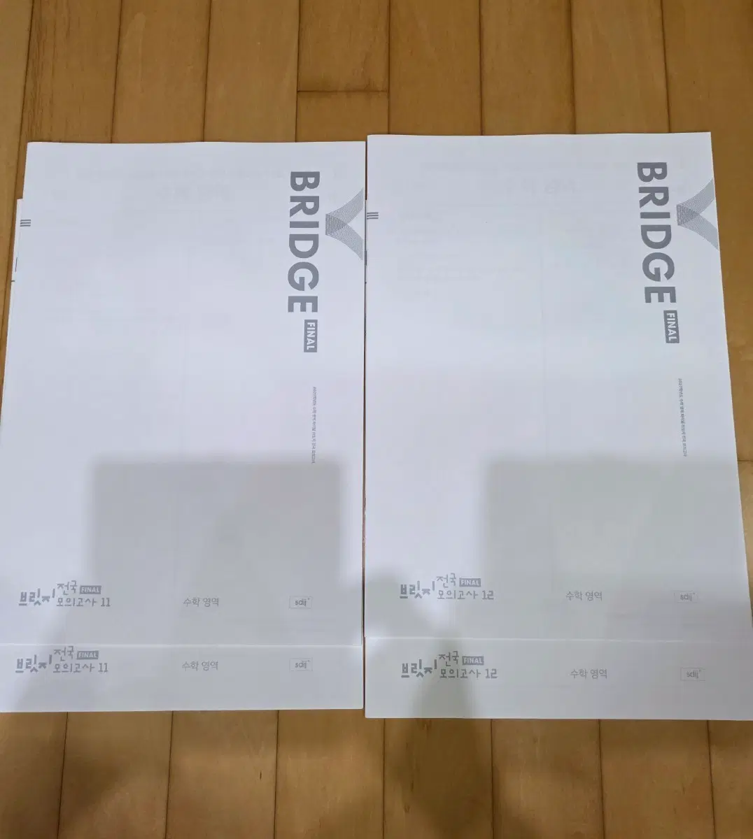 2027 시대인재 수학 브릿지 전국 모의고사 11,12