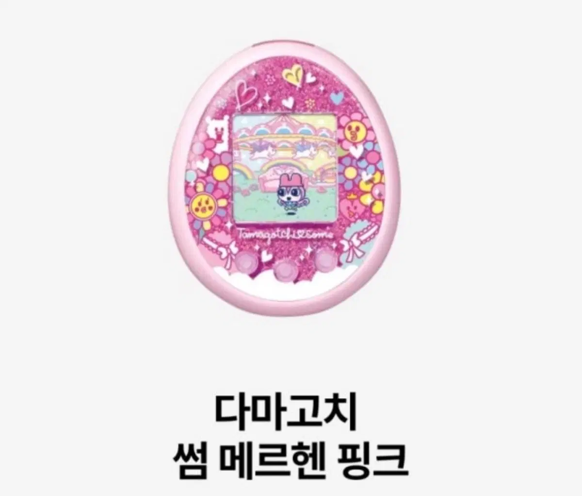다마고치 썸 구해요