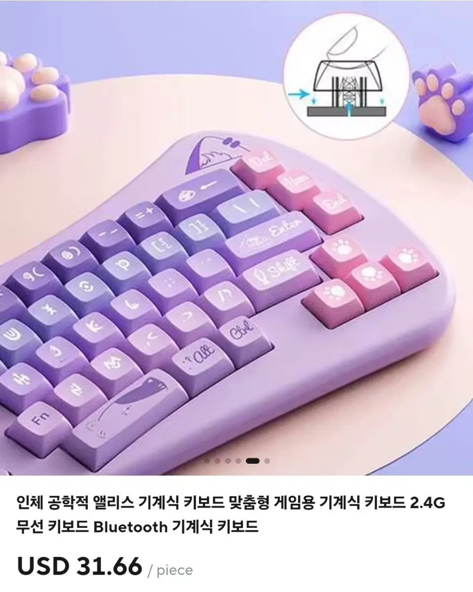 무선 기계식 키보드 2.4G 블루투스 키보드