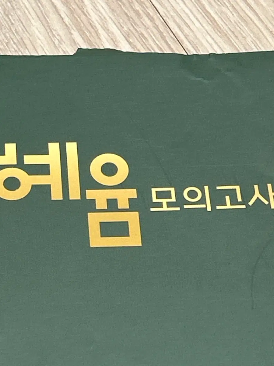 한수 국어 모의고사 팝니다 (2026)