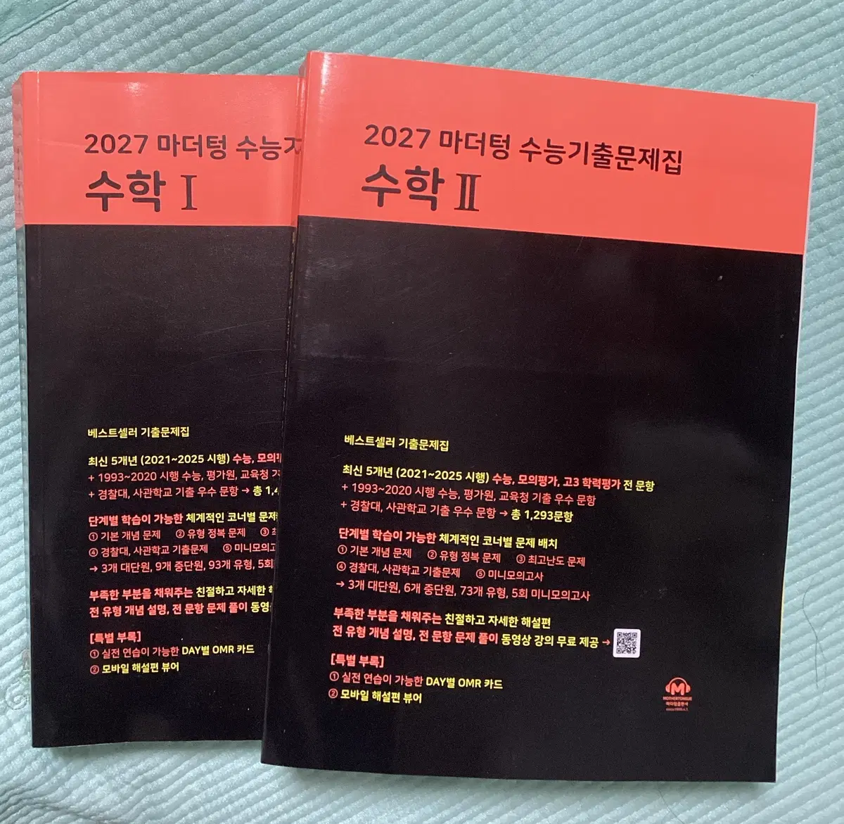 2027 마더텅 수능기출 문제집(수1/수2) 새상품
