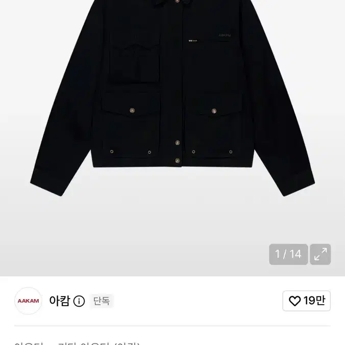 아캄 Cotten Utility Jacket