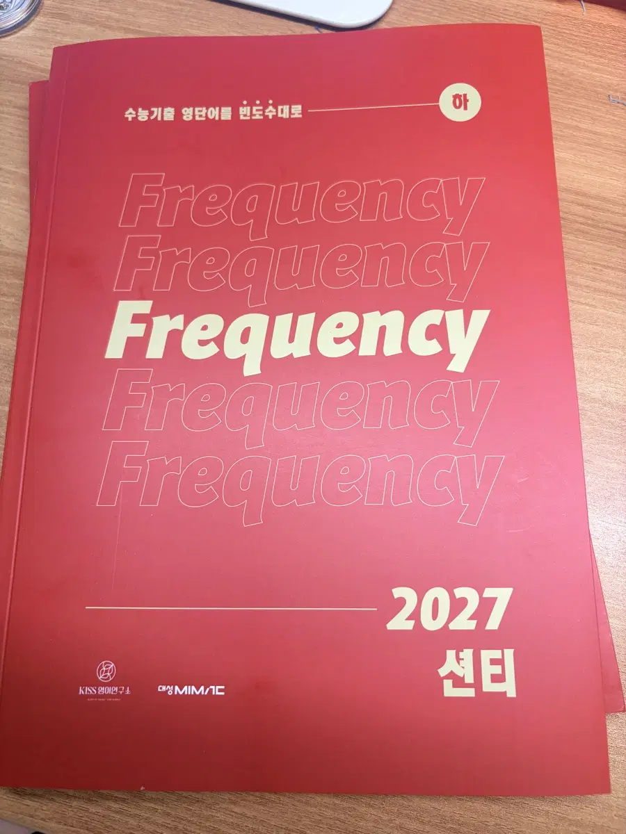 션티 2027 프리퀀시
