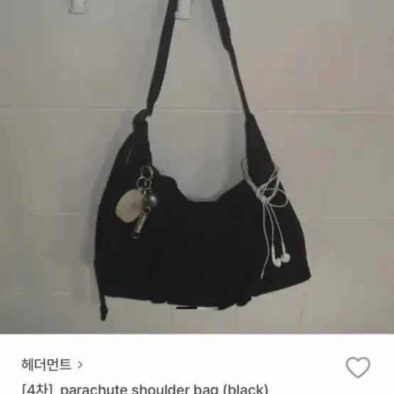 헤더먼트 파라슈트 숄더백 parachute shoulder bag
