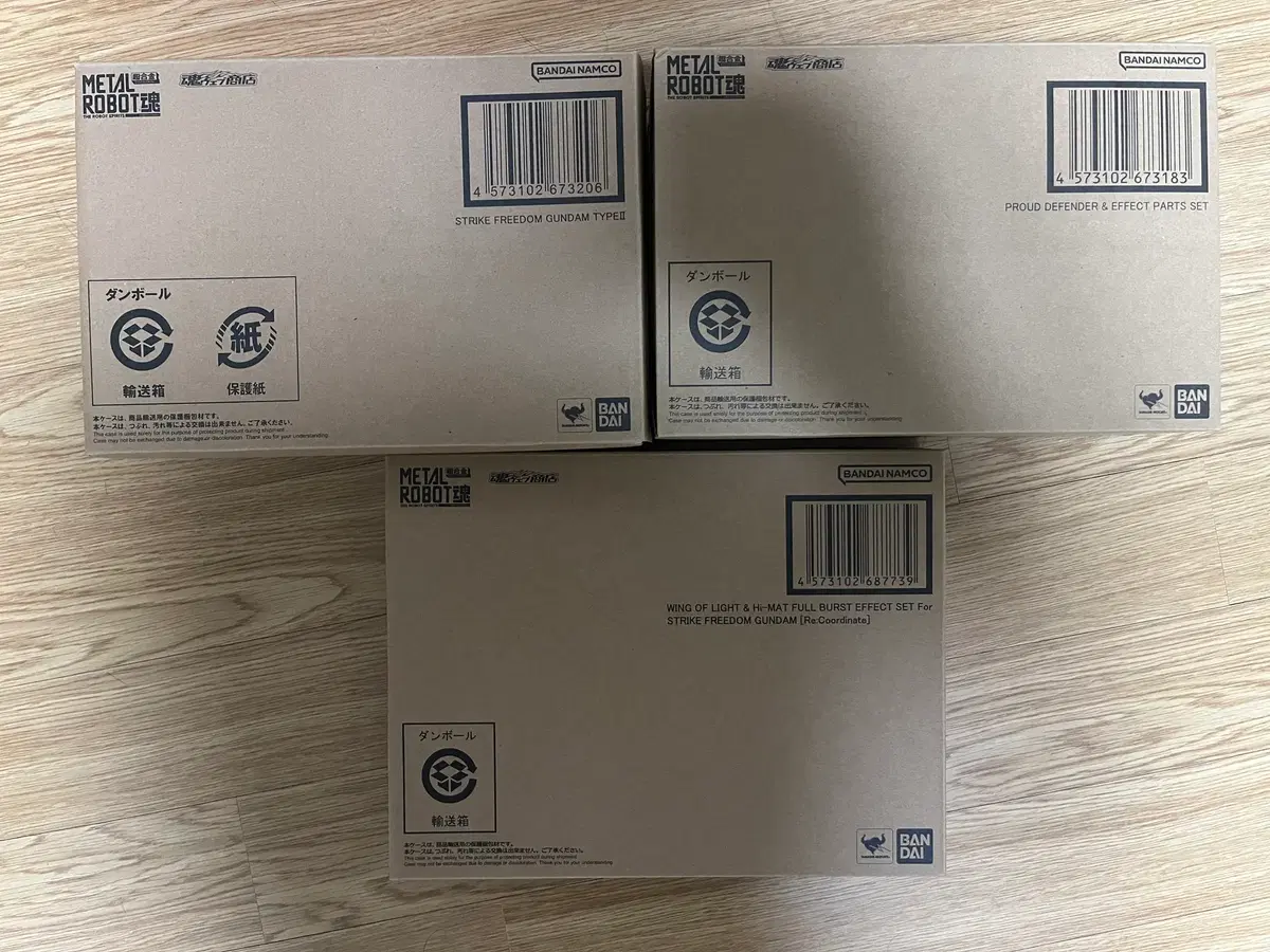 메탈로봇혼 스트라이크 프리덤2식 + 프라우드 디펜더 + 빛의날개