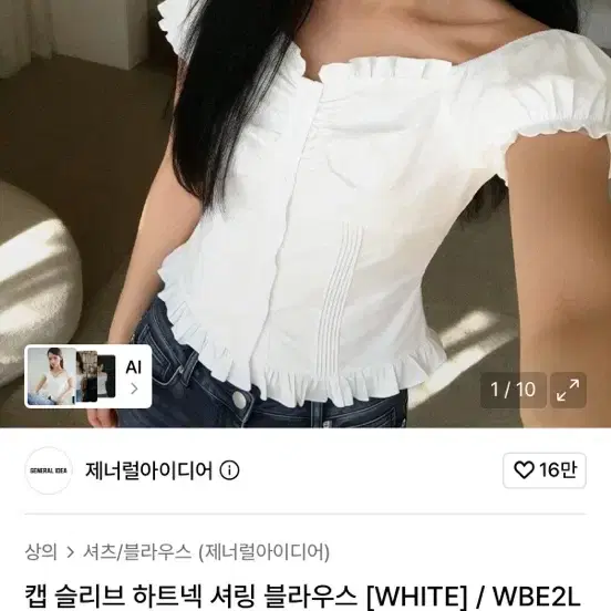 제너럴 아이디어 블라우스