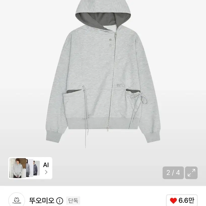 뚜오미오 셔링 와플 후드집업