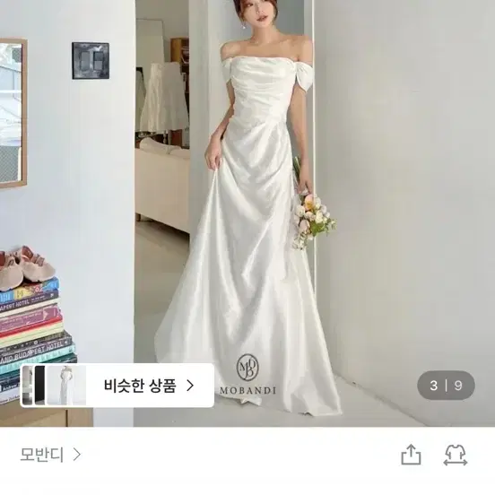 모반디 촬영용 웨딩드레스