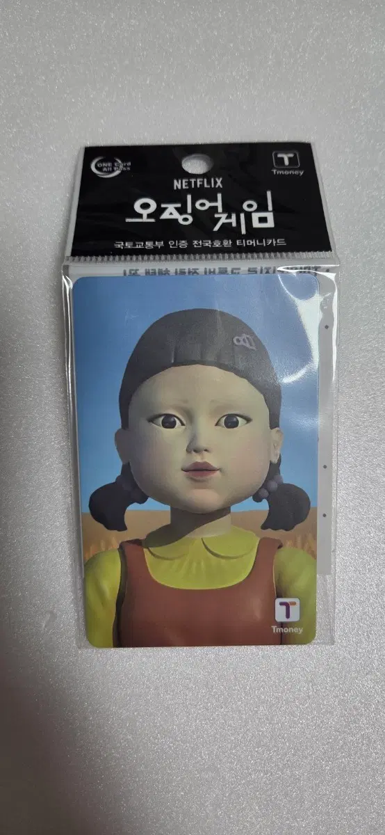 오징어게임 영희 티머니카드