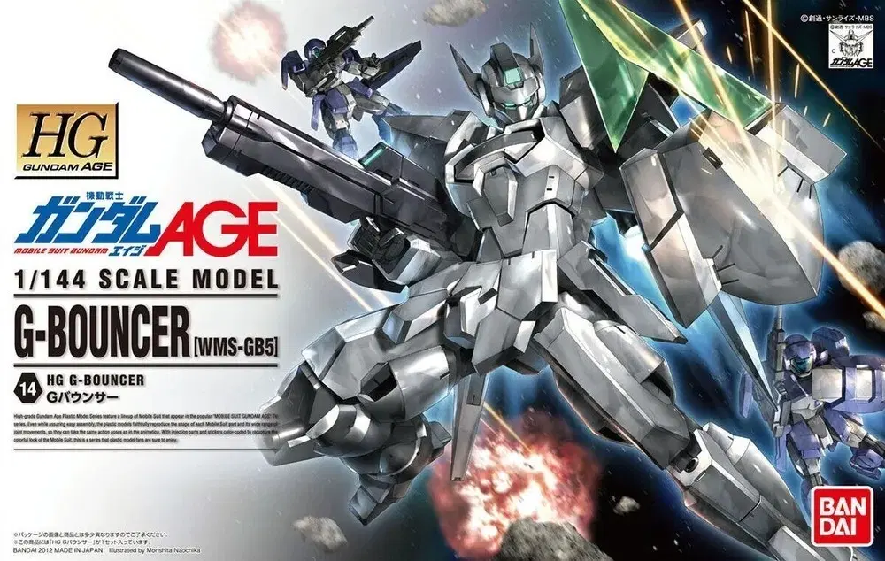 hg 에이지 건담 G바운서