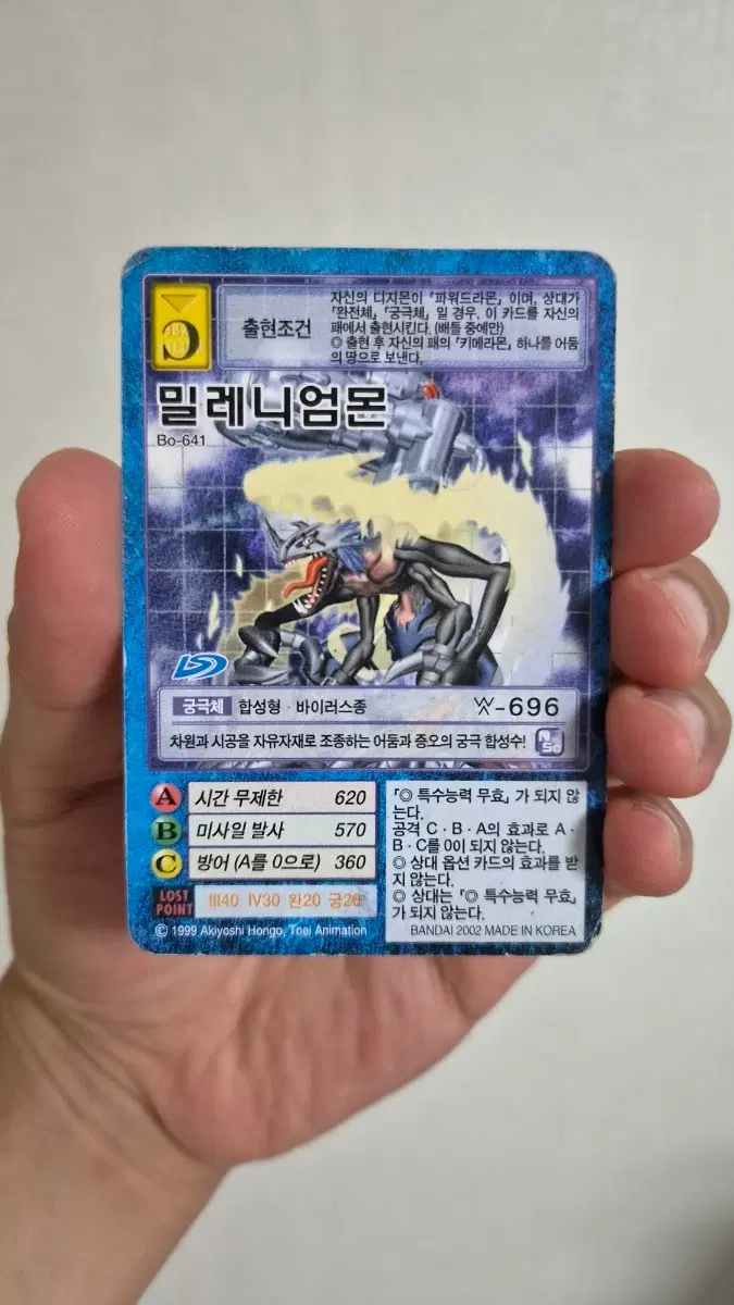 디지몬 카드 밀레니엄몬 판매