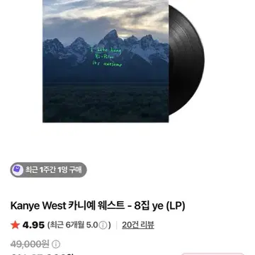 칸예 웨스트 LP 2장 세트 | My Beautiful Dark Twisted Fantasy + ye
