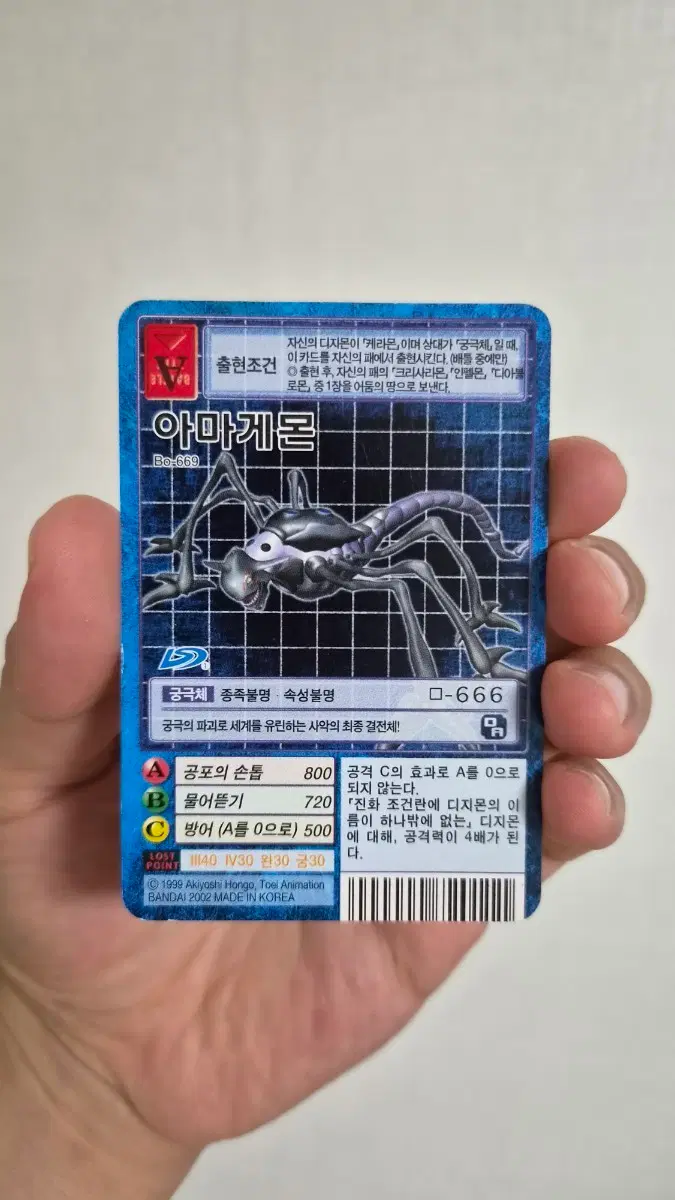 디지몬 카드 아마게몬 판매