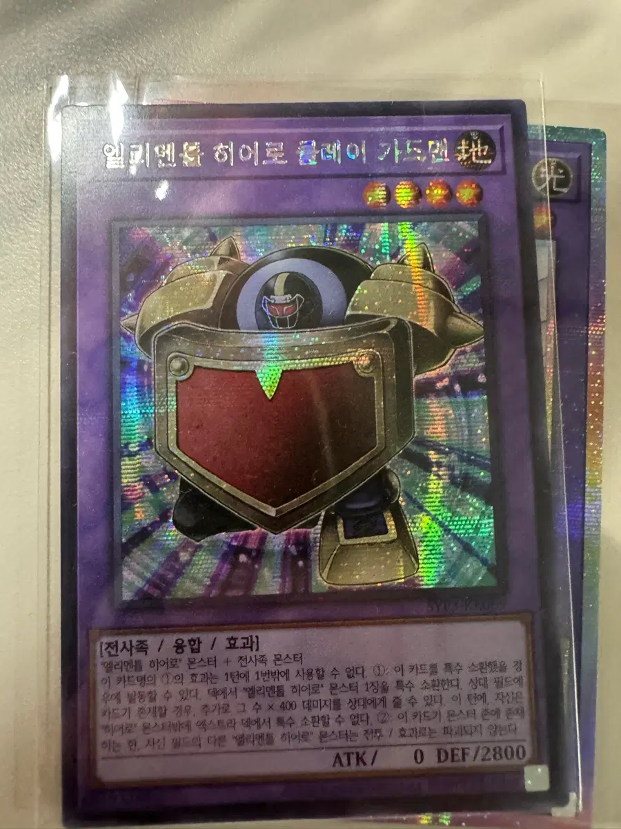 엘리멘틀 히어로 클레이 가드맨