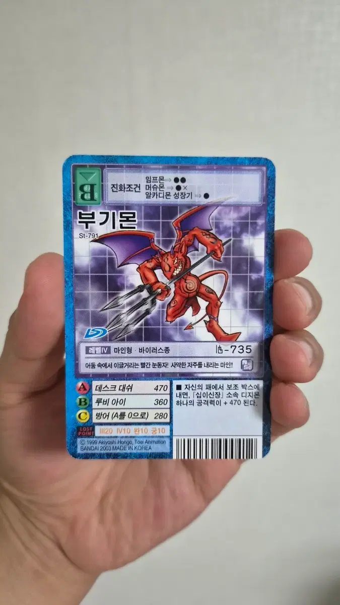 부기몬 카드 ST-791 판매