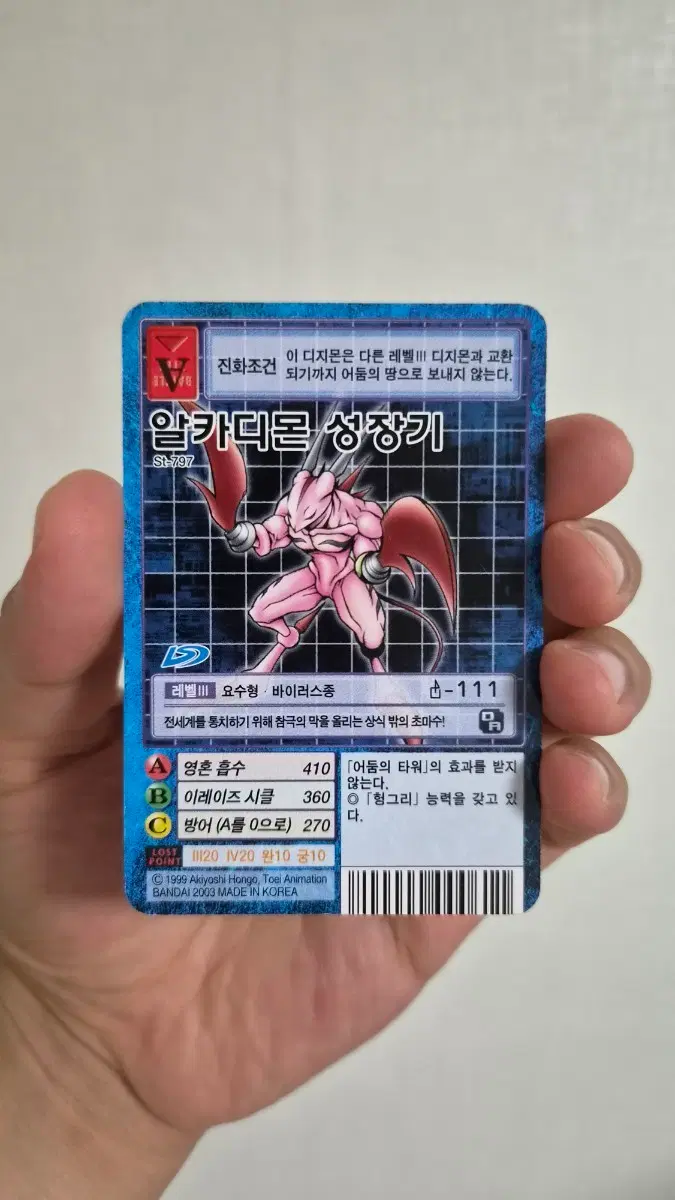 알카디몬 성장기 카드 판매