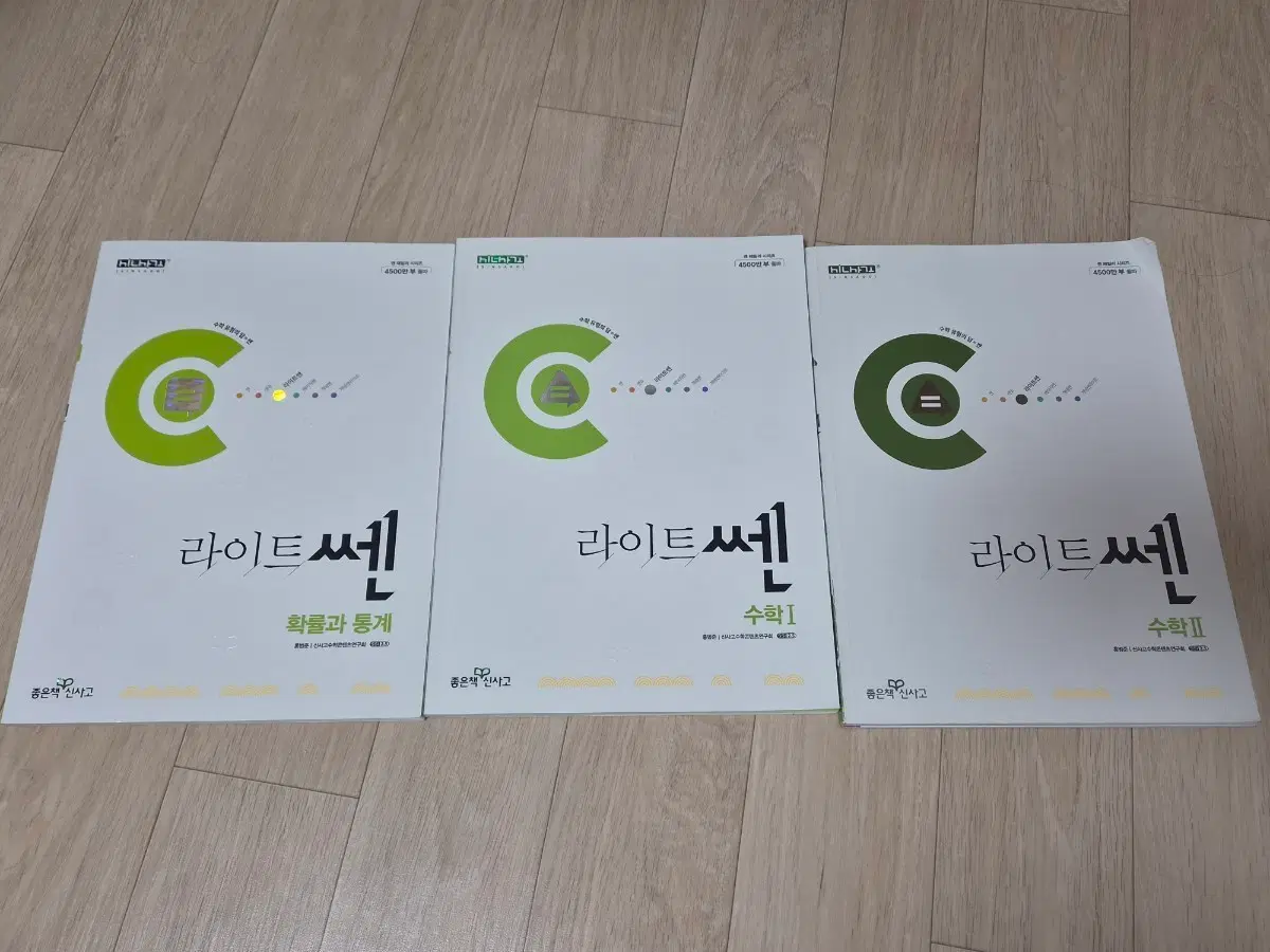 라이트쎈 (확통, 수1, 수2) 미사용