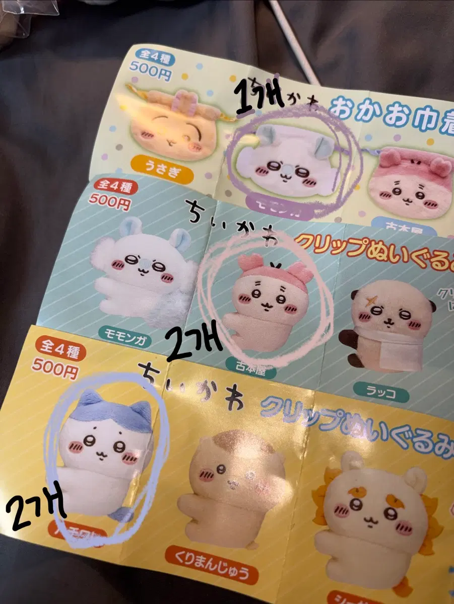 먼작귀 클립 인형 파우치 가챠 하치와레 모몽가 카니