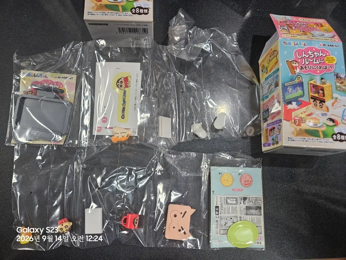 짱구 리멘트 일괄