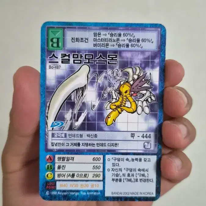 스컬맘모스몬 카드 판매