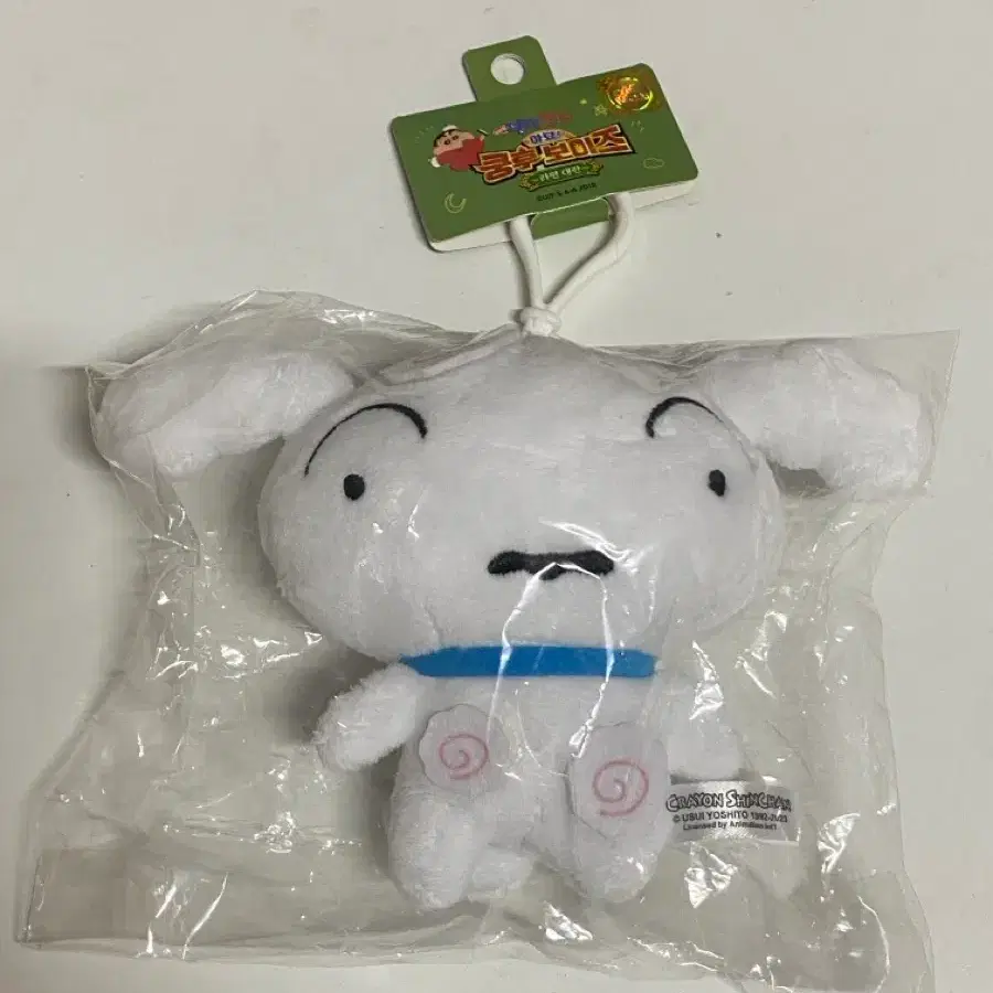 쿵후보이즈 흰둥이 인형 키링 흰둥이 쿵후보이즈 키링 짱구 극장판 키링 흰둥이 키링 흰둥이 인형키링 고전 인형 키링