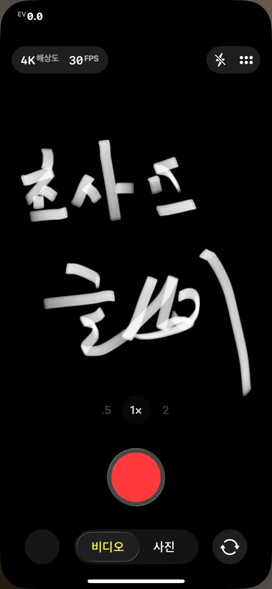 초사고 글쓰기 삽니다