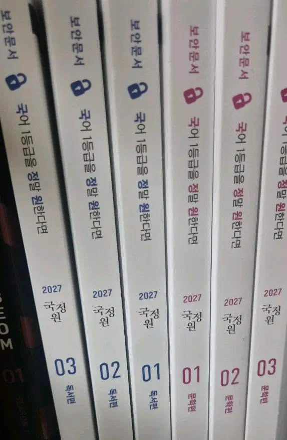 (최저가 일괄)(새상품) 범작가 보안문서 문학 독서 수강생 전용 시크릿 교재 / 국일만 국정원 기밀문서