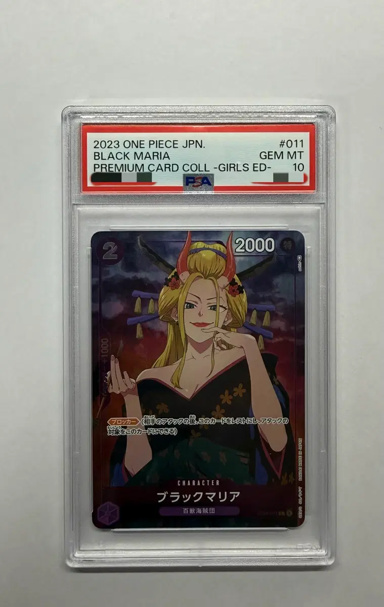 [등급카드] 원피스카드 일판 걸즈에디션 블랙마리아 C PSA10 팝니다 (ST04-011)