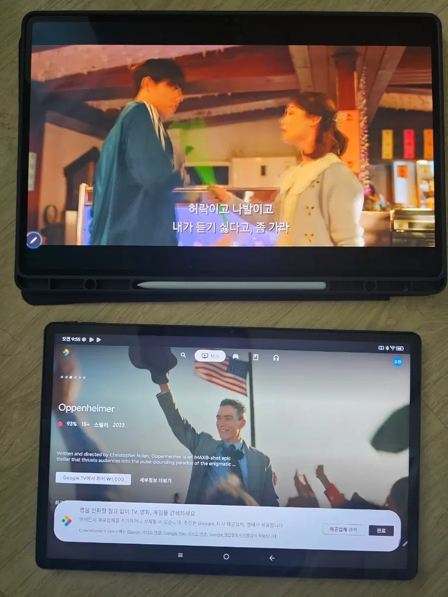 갤럭시탭 s10울트라