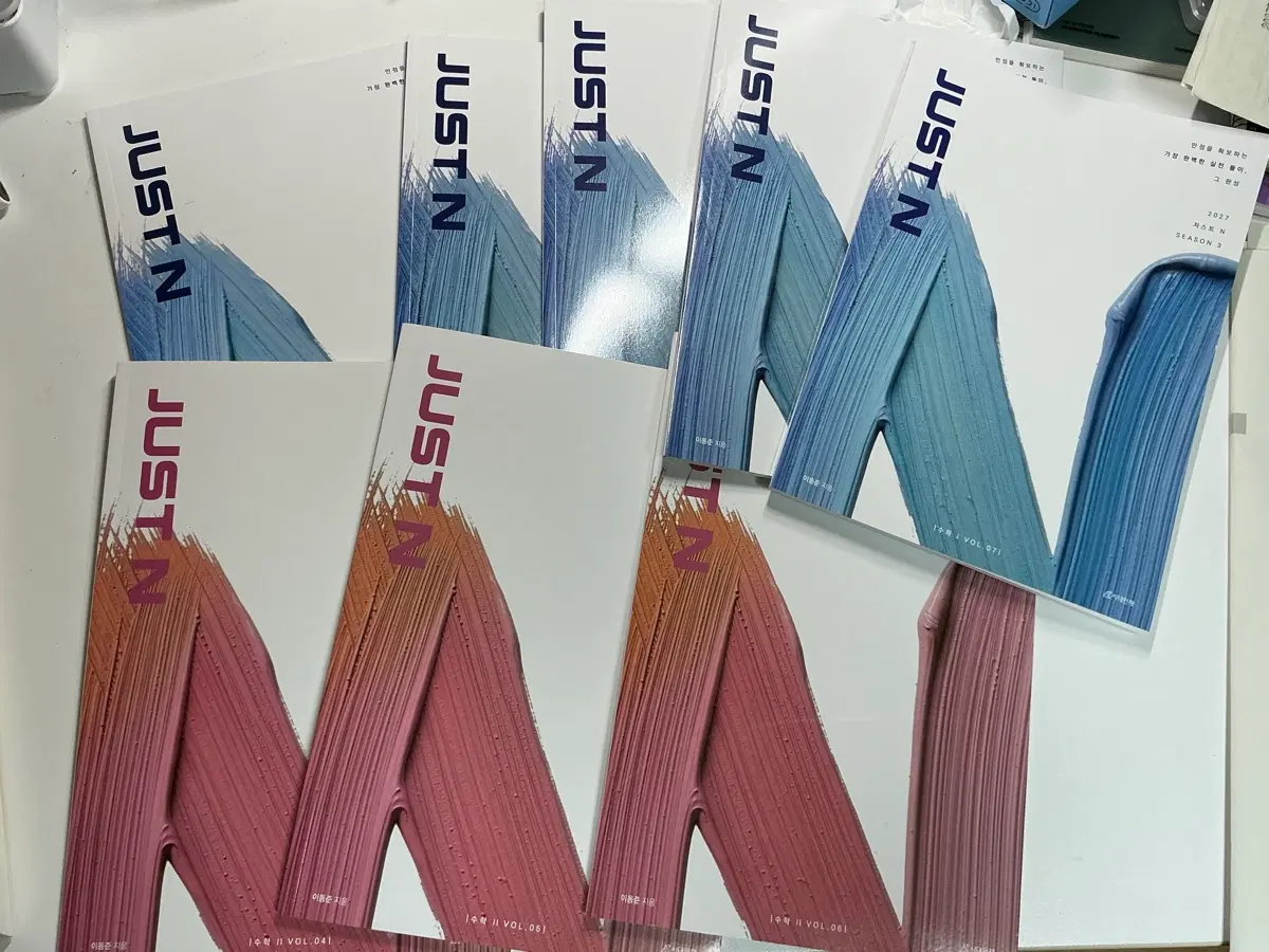 이동준t 저스트N 수1,수2 vol1-9 +저스트N+