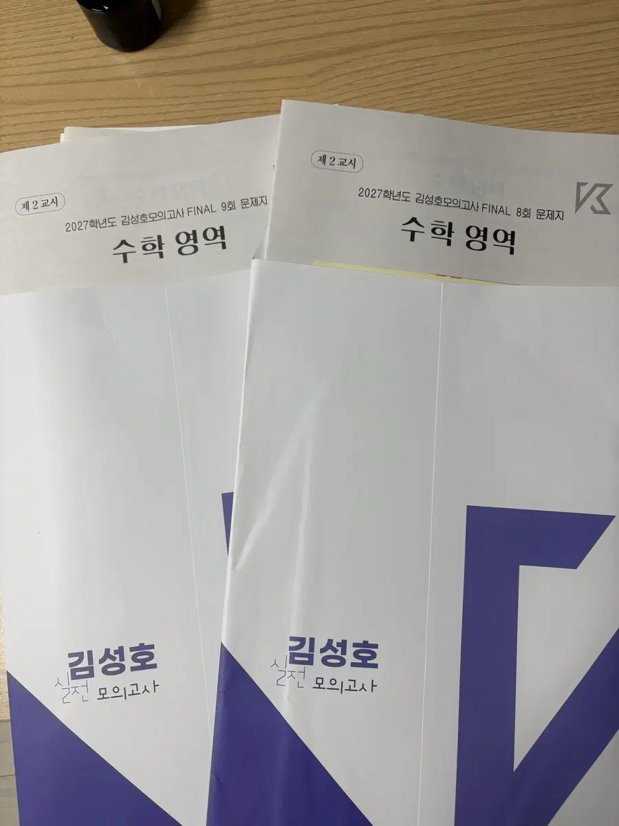 2027 시대인재 김성호 모의고사 수학 영역 FINAL 8회,9회